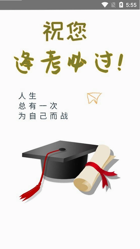 医学基础知识易题库运行截图