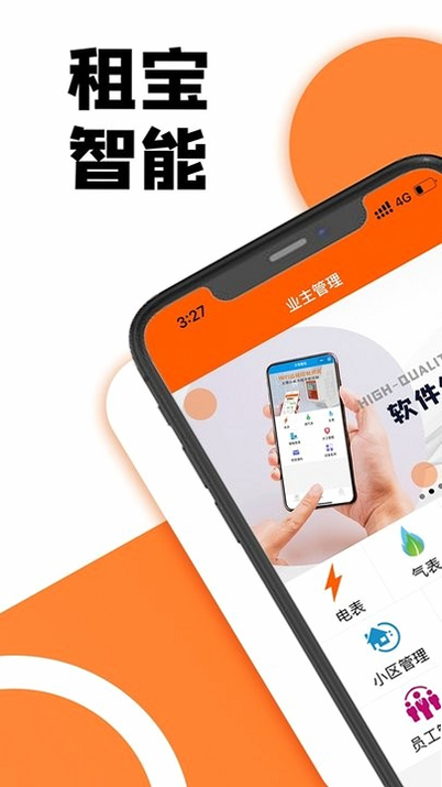 租宝app安全吗