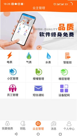 租宝运行截图