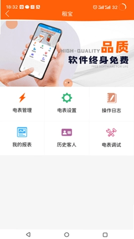 租宝运行截图