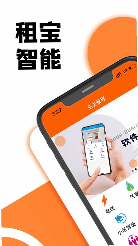 租宝运行截图