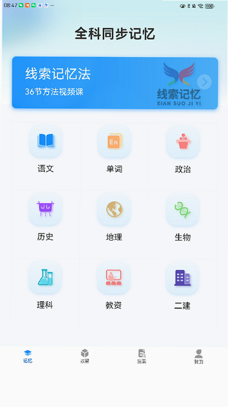 记忆字典组件包下载