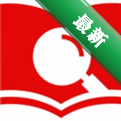 记忆字典1.5.4 单词记忆助手