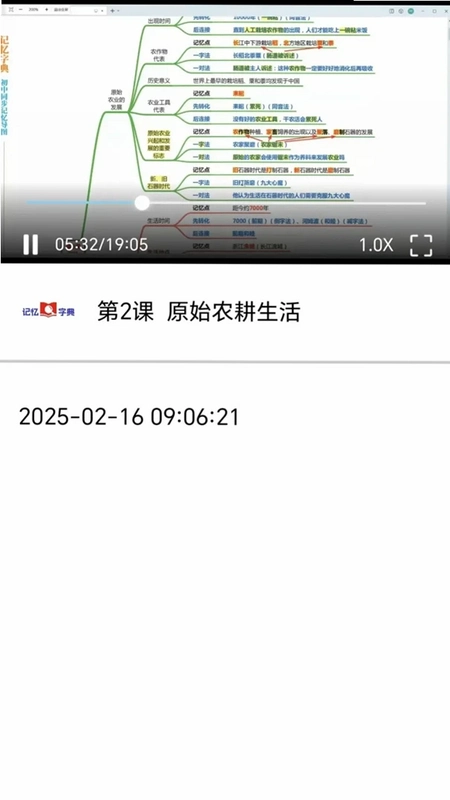 记忆字典运行截图