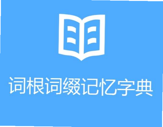 记忆字典使用教程视频