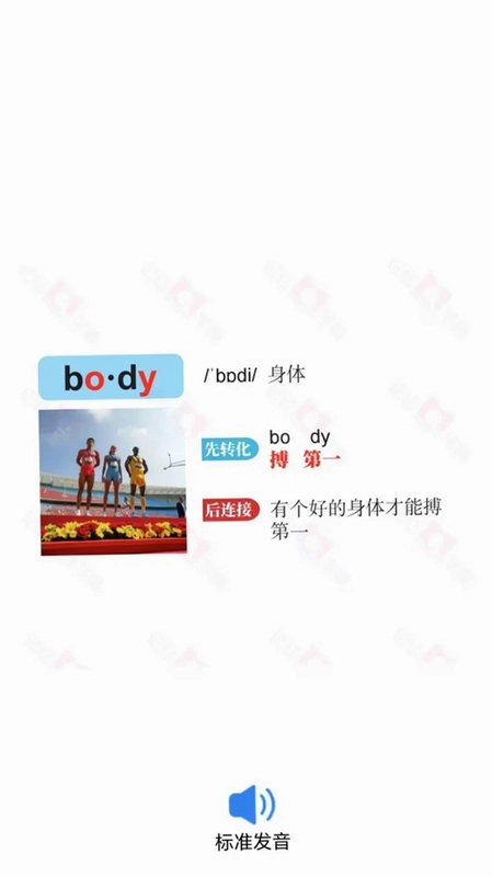 记忆字典运行截图