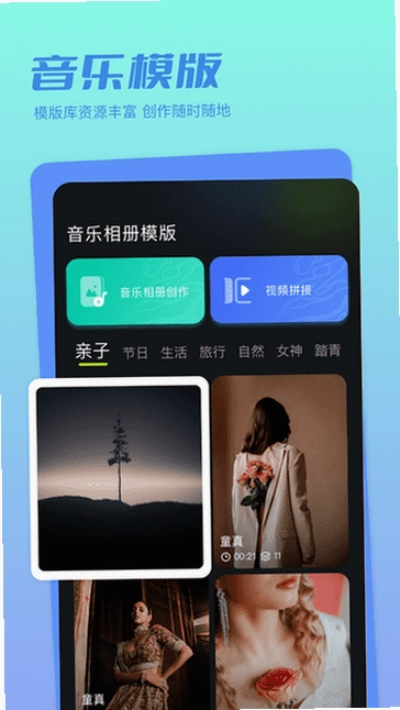魔法相册运行截图