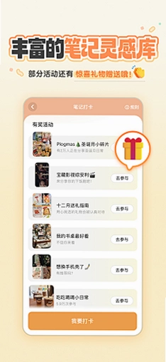 魔法相册运行截图