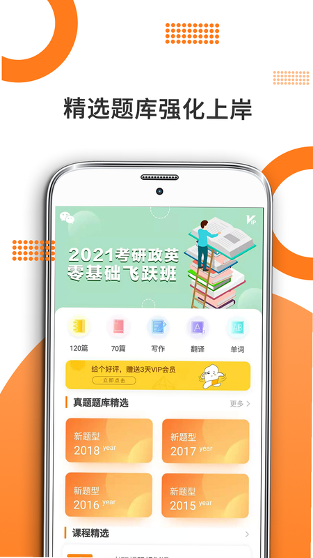 米考试考研安全检测报告