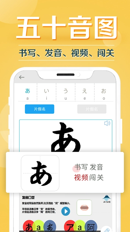 语球学日语运行截图
