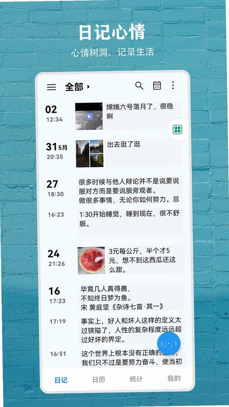 尘迹运行截图
