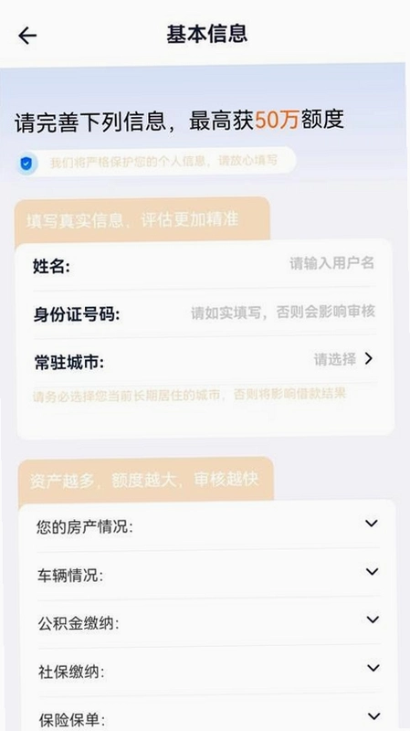 闪花备用金运行截图