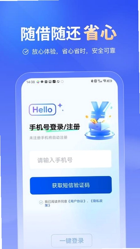闪花备用金运行截图