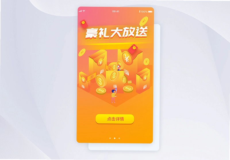 闪花备用金运行截图