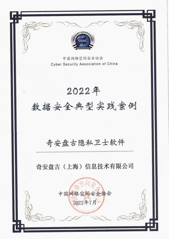 大秦艺术隐私安全认证截图
