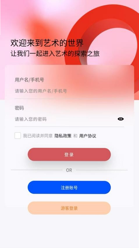 大秦艺术APK下载