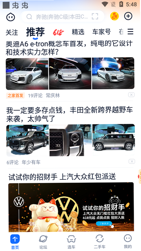 修车助手支持车型列表截图