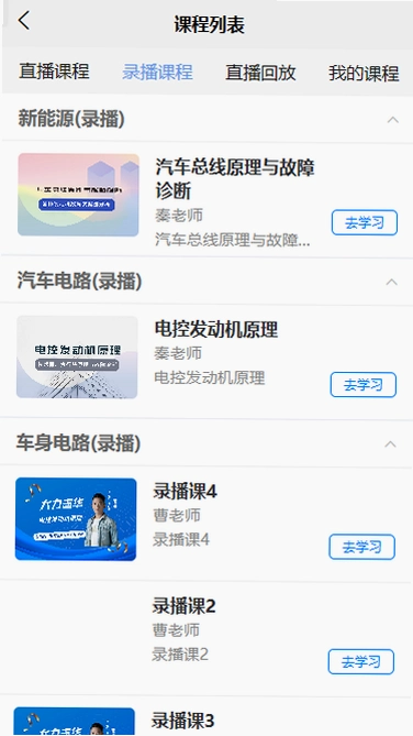 修车助手运行截图