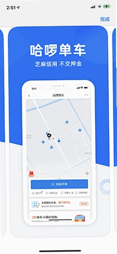 修车助手运行截图