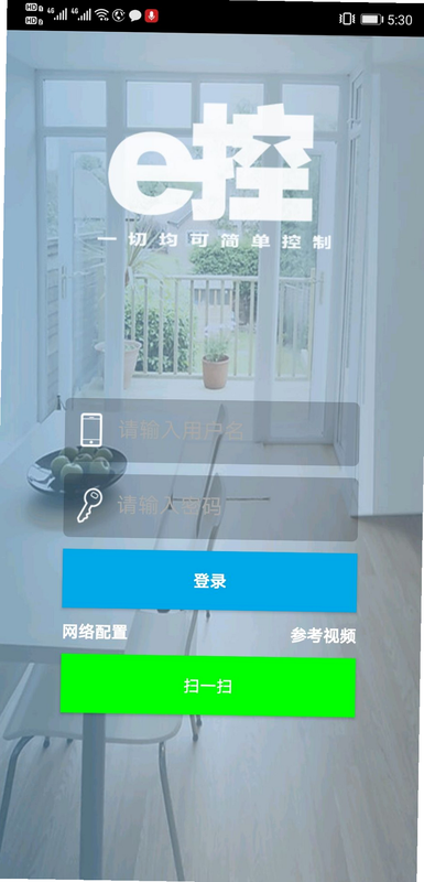 e管家界面截图 资金管理