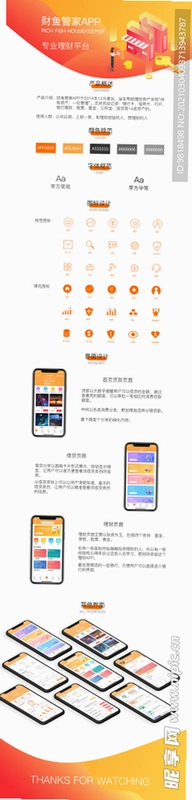 e管家运行截图