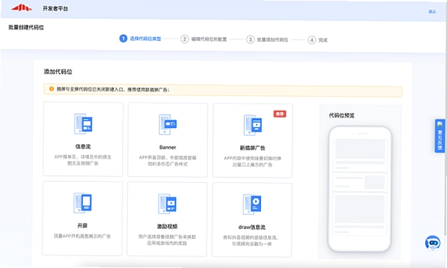 e管家运行截图