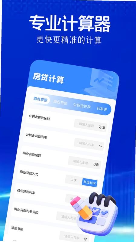 有数计算安装教程