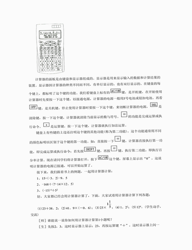有数计算使用教程