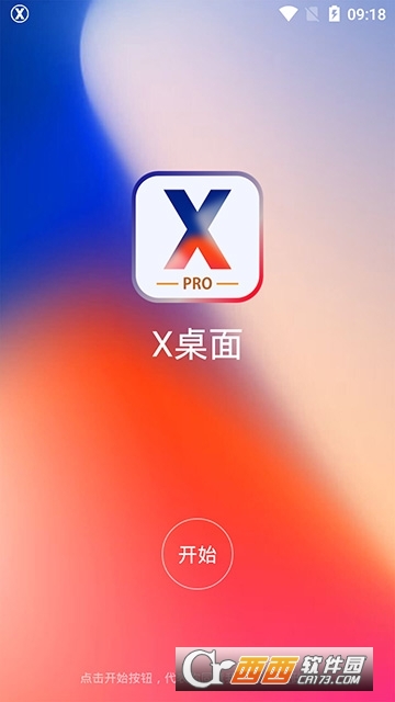 桌面管家安卓版 桌面管家安卓版