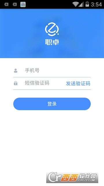 职卓商户端app