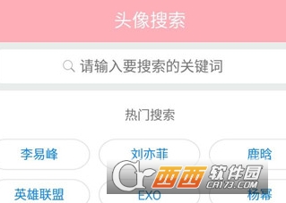 头像宝盒最新版本"/
