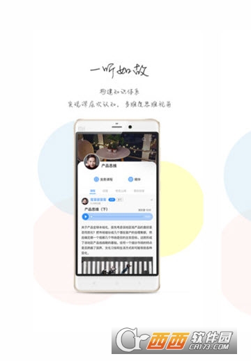 云知app
