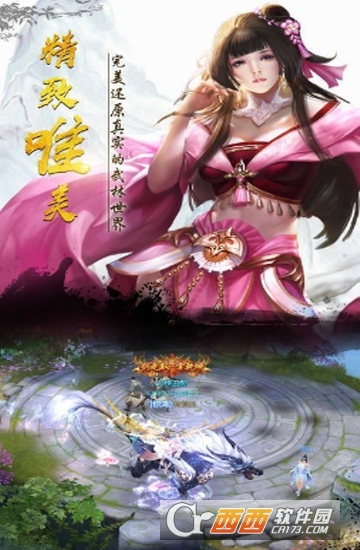 山海伏魔传变态版