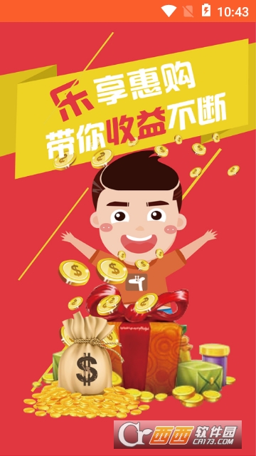 惠享乐购 惠享乐购