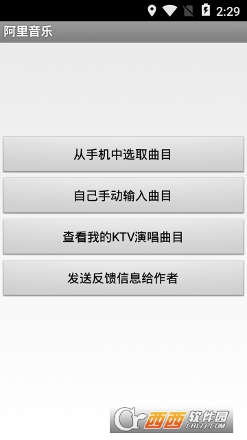 阿里音乐 阿里音乐