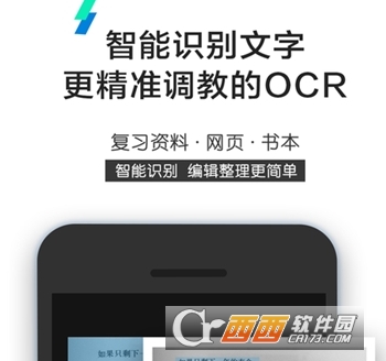 拍照取字会员版
