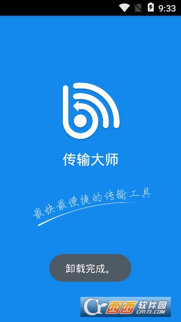 互传专家 互传专家
