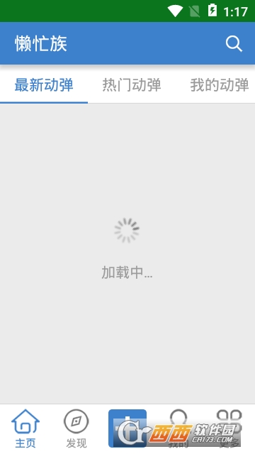 懒忙族 懒忙族