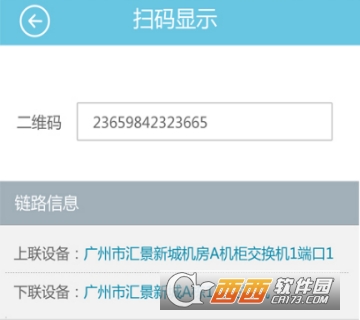 智慧传输云