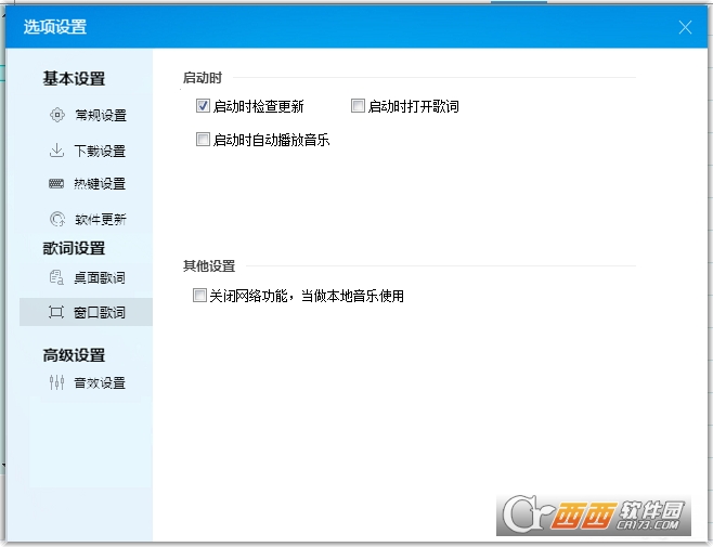 好听的轻音乐纯音乐下载在线听