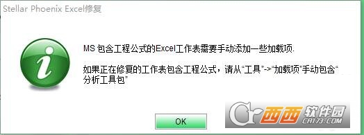 Stellar Phoenix Office Repair单文件汉化注册版