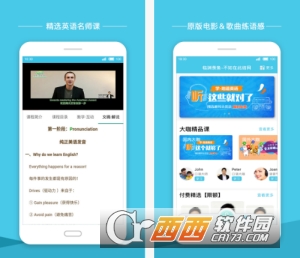 满意英语圈