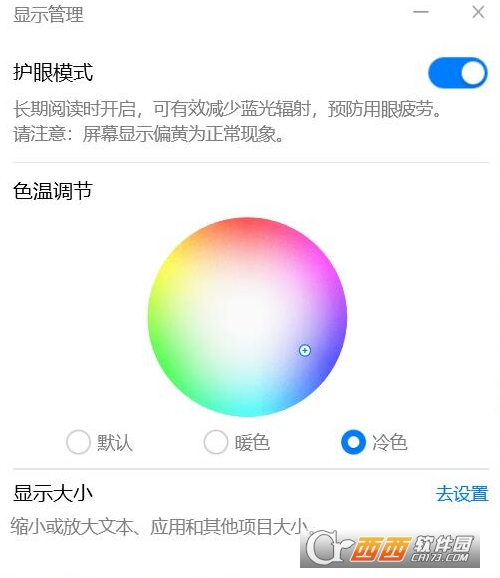 华为护眼神器 华为护眼神器