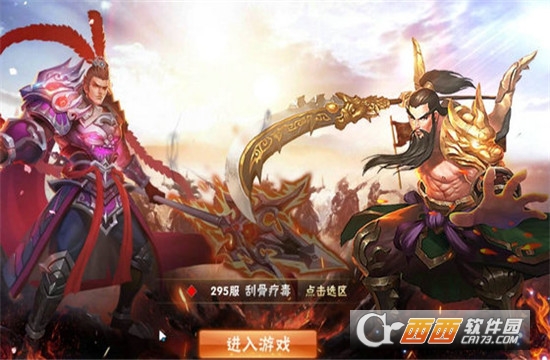 斗罗三国手游 斗罗三国手游