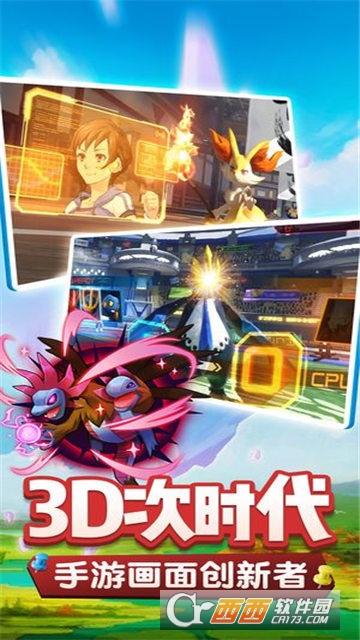神奇宝贝mega手游BT版 神奇宝贝mega手游BT版
