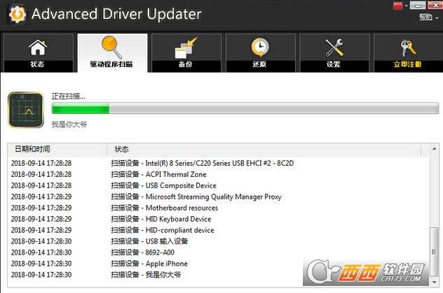 Advanced Driver Updater中文破解版