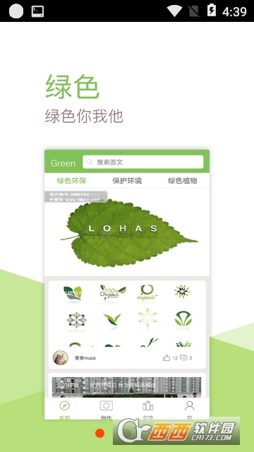 Green环保 Green环保