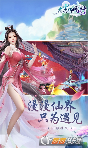 九霄御风行公益服 九霄御风行公益服