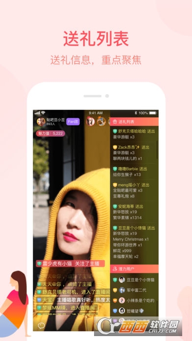 百度开播助手app