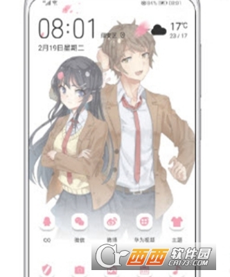 青春的花雨(华为EMUI9.0主题)